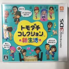 トモダチコレクション 新生活のサムネイル