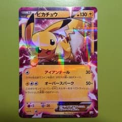 早い者勝ち旧裏（キラ含）GX EX CHR プロモBLEAKデルタ種 まとめ売り 破格!!早い者勝ち!!】ピカチュウEX RR CP2 伝説キラコレクション