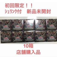 遊戯王 ダークウィングブラスト 新品未開封 10box - メルカリ