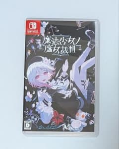 魔法少女ノ魔女裁判 Nintendo Switch ソフトのサムネイル