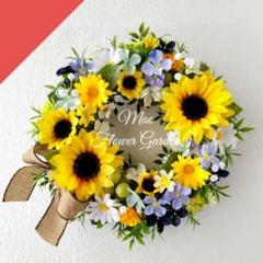 ひまわりとマスカットとお花のリース ひまわり  フラワーリース  造花 ひまわりとマスカットとお花のリース ひまわり リース 造花