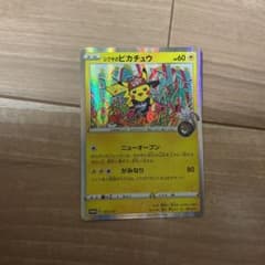 Pikachu in Shibuya: Pokémon Center Shibuya Opening Commemorative PROMO SP...