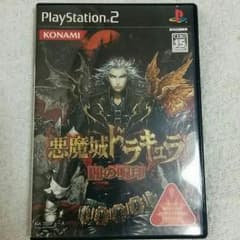 PS2 悪魔城 ドラキュラ 闇の呪印のサムネイル