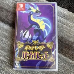 ポケットモンスター　バイオレット　Switchソフト　新品未開封のサムネイル