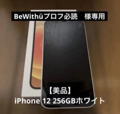 美品】iPhone 12 256GBホワイト 本体【新品ガラスフィルム付】 | Mercari