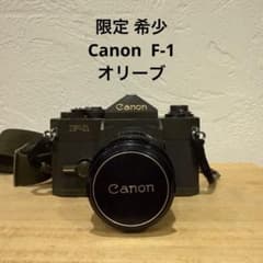 限定 希少 Canon キャノン F-1 オリーブ ミリタリー ジャンク 激レア 限定 希少 Canon キャノン F-1 オリーブ ミリタリー ジャンク 激レア