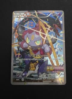 フーパ P 映画「光輪の超魔神 フーパ」」来場特典 キラ 155/XY-Pのサムネイル