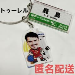 トゥーレル ヴィッセル神戸 マッチデーワイヤーキーホルダー - 2