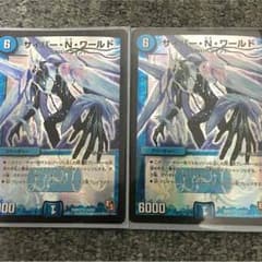 サイバーNワールドのサムネイル