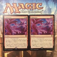 MTG 人気をさらう 日本語2枚セット - メルカリ