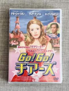 希少・未開封】Go! Go! チアーズ DVD ナターシャ・リオン主演 - メルカリ