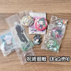 呪術廻戦 アクリルスタンド アクリルキーホルダー 缶バッジ 五条悟 狗