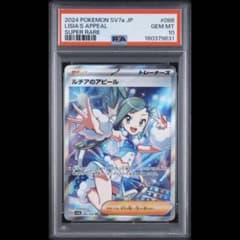 【PSA10】ルチアのアピール SR PSA10 超電ブレイカー