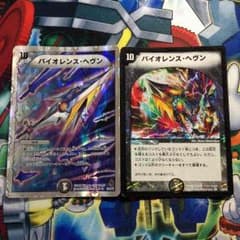 バイオレンスヘヴンのサムネイル