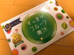 すっきりフルーツ青汁 30包のサムネイル