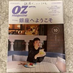 【S様専用】OZ magazine 2冊のサムネイル