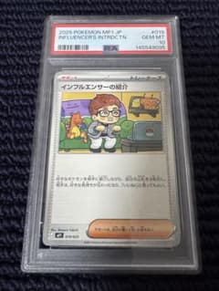 ネ*ウ様 インフルエンサーの紹介 ポケモンカードゲーム MEGA PSA10 インフルエンサーの紹介 ポケモン MEGA スタートデッキ100 psa10