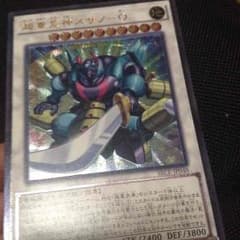 超重荒神スサノーOのサムネイル