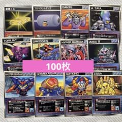 スクランブルギャザー スーパーロボット大戦 カード まとめ 大量