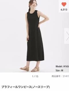 GU ブラフィールワンピース（ノースリーブ）のサムネイル