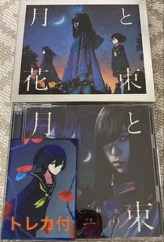 [초회반 슬리브 케이스 * DVD 포함] 달과 꽃다발 / 산결 소녀 사유리