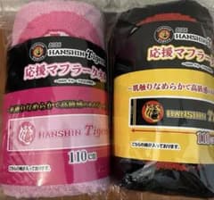 阪神タイガース 応援マフラータオル 2026 GIGO 2個セットのサムネイル