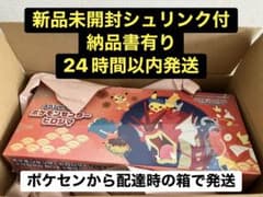 シュリンク付　ポケモンカードゲーム スペシャルBOX ポケモンセンターヒロシマのサムネイル