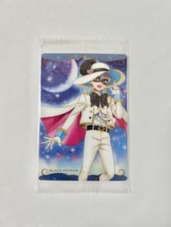 ブラックペッパー プリキュア ウエハース カード