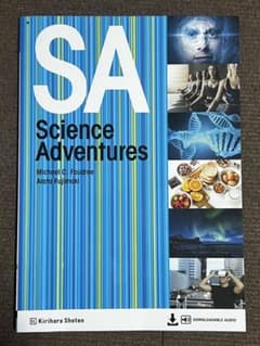 Science Adventures 学習参考書のサムネイル