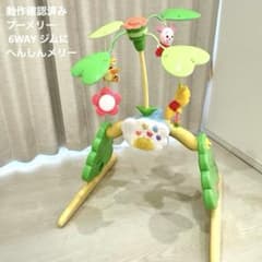 Thumbnail of 【美品】プーメリー くまのプーさん 6WAY ジムにへんしんメリー　動作確認済