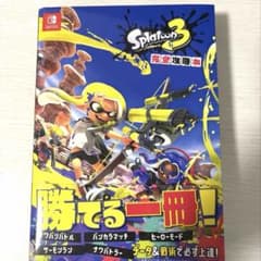 Splatoon 3 Complete Strategy Guide