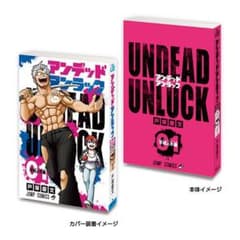 UNDEAD UNLOCK 01 カプセルトイのサムネイル