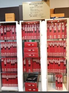 チ*ン様 ★未開封 ディアゴスティーニ 1〜100全巻 日産 GTR１/8サイズ ☆未開封 ディアゴスティーニ 1〜100全巻 日産 GTR1/8サイズ