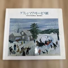グランドママ・モーゼス展 アートカタログのサムネイル