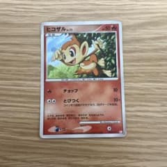 ヒコザル LV.11 ポケモンカードのサムネイル