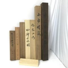 掛軸用 軸箱 空箱 8本まとめて 在銘 無地 桐箱 掛け軸入れ あて箱 差し