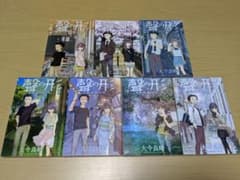 聲の形　こえのかたち　【全巻セット】のサムネイル