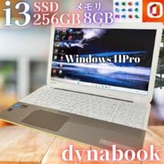 Webカメラ付★Office付★東芝★4世代i3★新品SSD★メモリ8GB Webカメラ付☆Office付☆東芝☆4世代i3☆新品SSD☆メモリ8GB