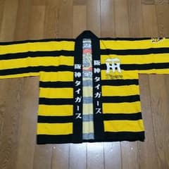 阪神タイガース　キッズ用ハッピ！のサムネイル
