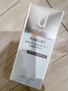 d プログラム 薬用 ナイトジェルマスクのサムネイル