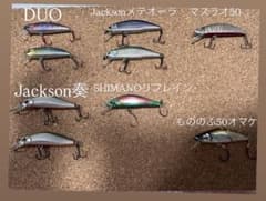 渓流ミノー セット DUO Jackson SHIMANO 渓流ミノー セット DUO Jackson SHIMANO - メルカリ
