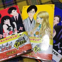 全国書店員が選んだおすすめコミック次にくるマンガ大賞❗️のサムネイル