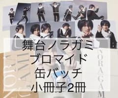 舞台ノラガミ　グッズのサムネイル