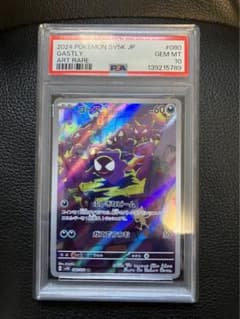 ゴース AR SV5K ワイルドフォース 080/071 PSA10 - メルカリ