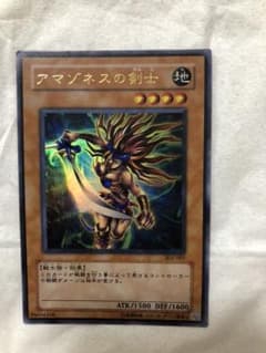 遊戯王 アマゾネスの剣士 【約20年前のカード】 - メルカリ