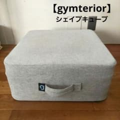 gymterror ジムテリア シェイプキューブ クッショントランポリン 運動のサムネイル
