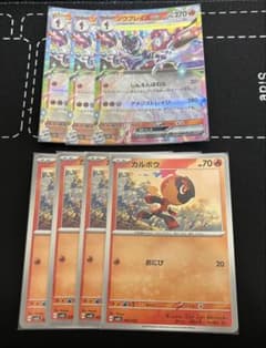 ポケモンカード ソウブレイズex カルボウ 4枚セットのサムネイル