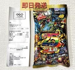 ドキドキつよいデッキ　25の王道　未開封30パックセット DM26-SD1 デュエル・マスターズTCG ドキドキつよいデッキ 25の王道
