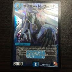 サイバー N ワールドのサムネイル