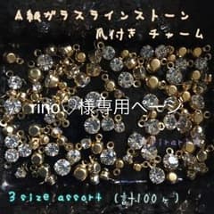 rino♡様専用ページのサムネイル